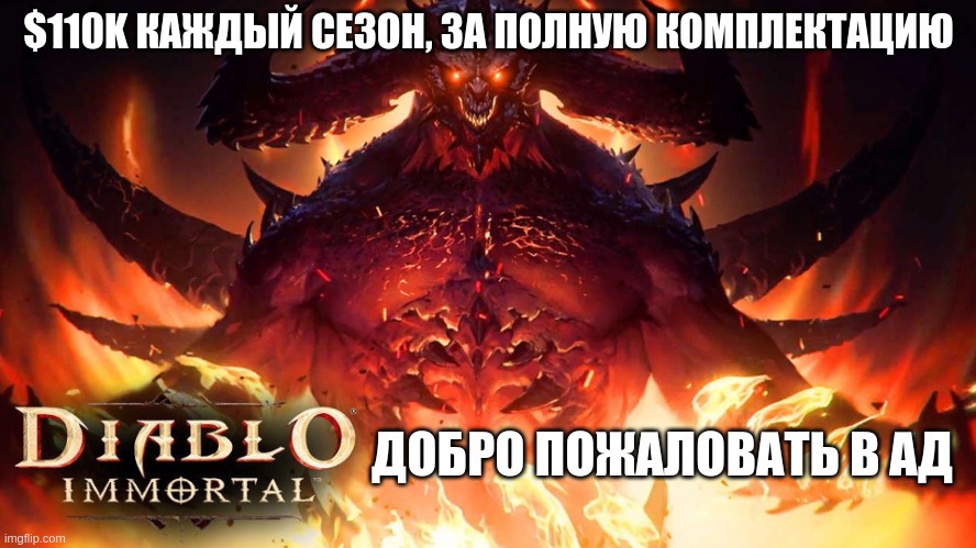 $110k per season! Diablo Immortal: welcome to hell!