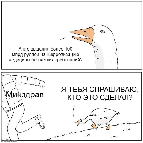 «Никто не виноват», что с 2010 года из бюджета потрачено более 100 млрд рублей на ЕГИСЗ